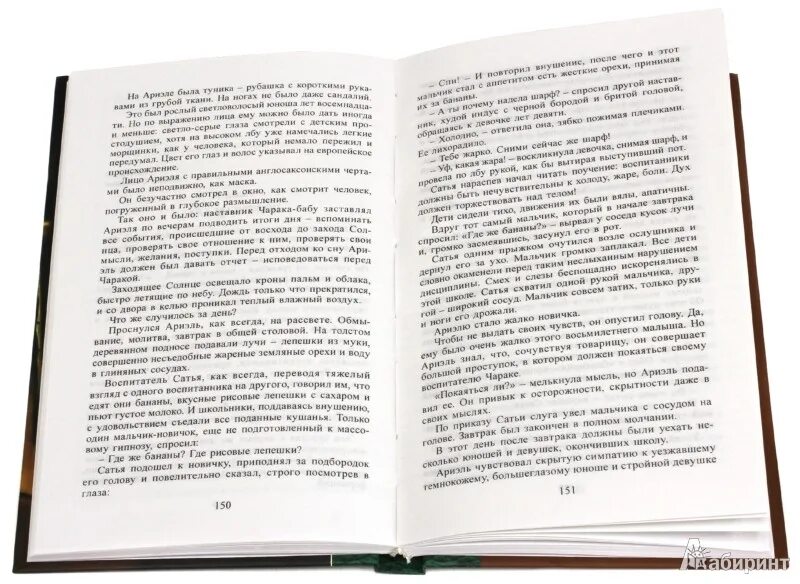 Голова профессора доуэля александр беляев книга. Голова профессора доуэля александр беляев. Найти текст книги александра беляева « голова профессора доуэля». Голова профессора доуэля александр беляев книга. Голова профессора доуэля иллюстрации.
