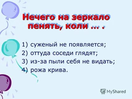 2 оттуда
