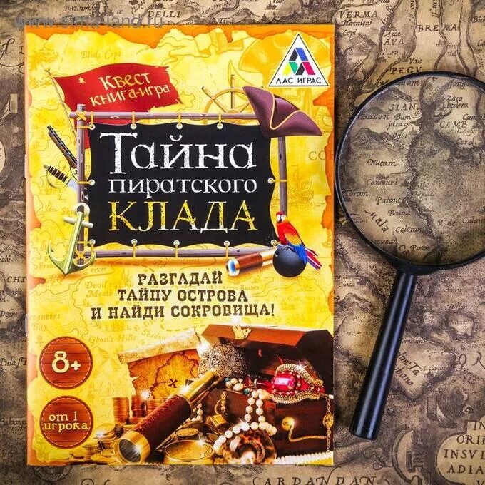 Книга-игра поисковый квест "тайна пиратского клада" 2578111. Квест «тайна пиратского клада», книга-игра. Книга квест тайна пиратского клада. Квест книга игра Лас Играс. Игра книга тайн