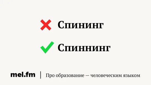 Симпатично или симпотично как правильно. Строчная ударение. Строчная буква ударение. Правильное ударение строчные буквы. Как правильно строчная или строчная ударение.