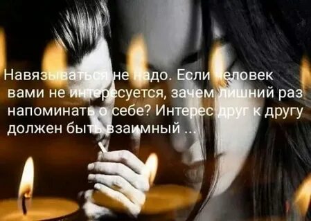 Напомнить интересоваться