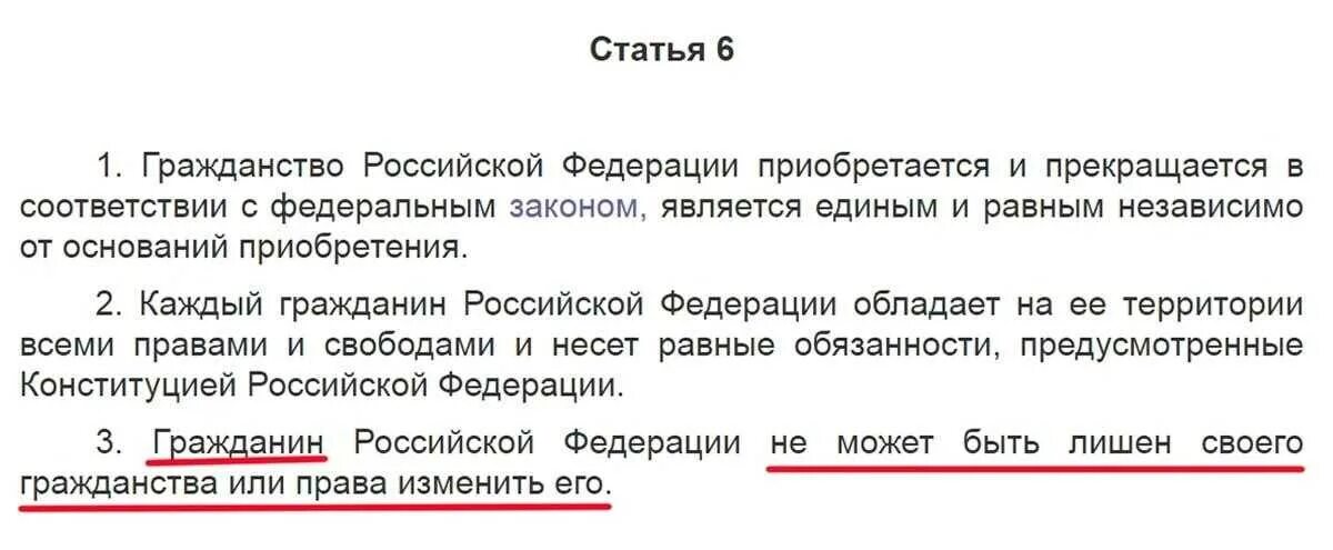 Муж не является в суд. Случаи лишения гражданства РФ. В каком случае допускается лишение гражданства РФ. Лишение гражданина РФ российского гражданства. Лишить гражданства РФ.