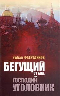 Тайна стоит жизни