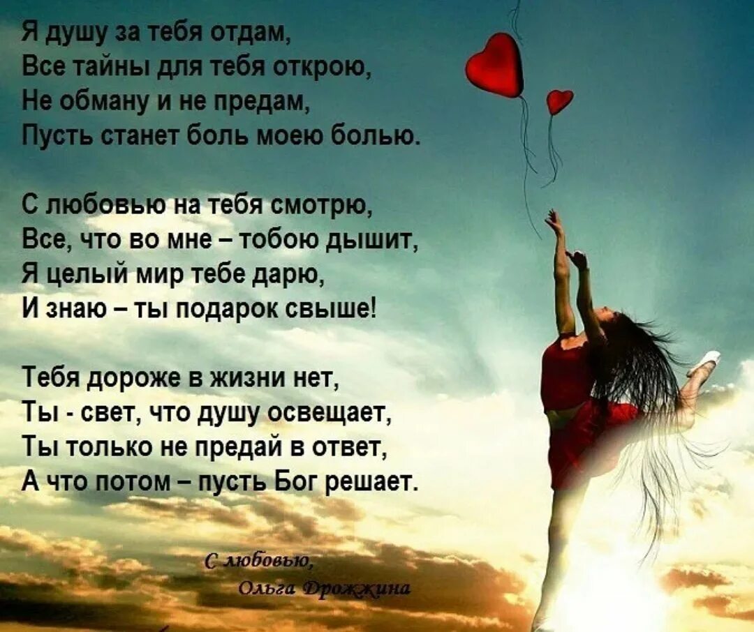 Стихи о любви. Ни слово про любовь. Ни слово про любовь. Слова любви. Ни слово про любовь.