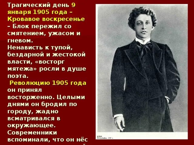 Какую трагедию пережил