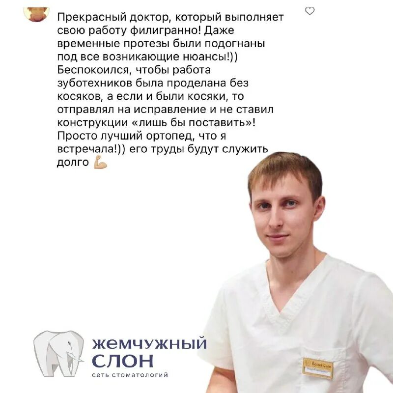 жемчужный слон отзывы