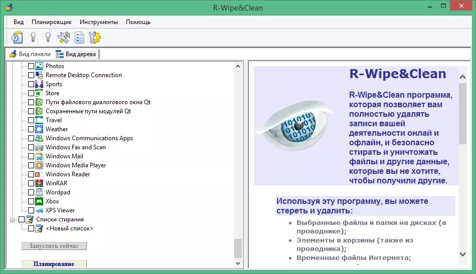 Wipe cleaner. Wipe-приложения. R wipe cleaner. R-wipe & clean. R-wipe & clean.