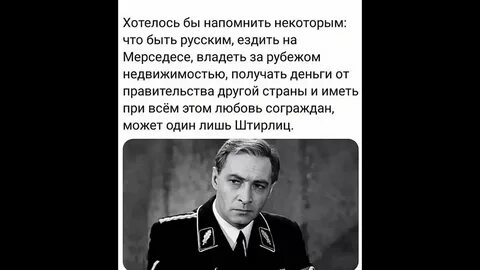 Где находился штирлиц
