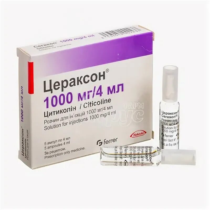 Тысяча уколов. Цитиколин 1000 саше. Цераксон саше 1000 мг. Цераксон 1000 ампулы. Цитиколин 1000 мг саше.