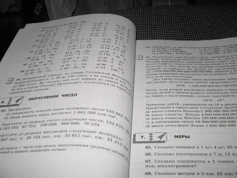 Сборник заданий по английскому языку 5 класс. Как подтянуть математику 5 класс без репетитора. Подтянуть математику 5 класс. Сборник задач и упражнений по математике 5 класс. Математика 5 класс сборник задач и упражнений.