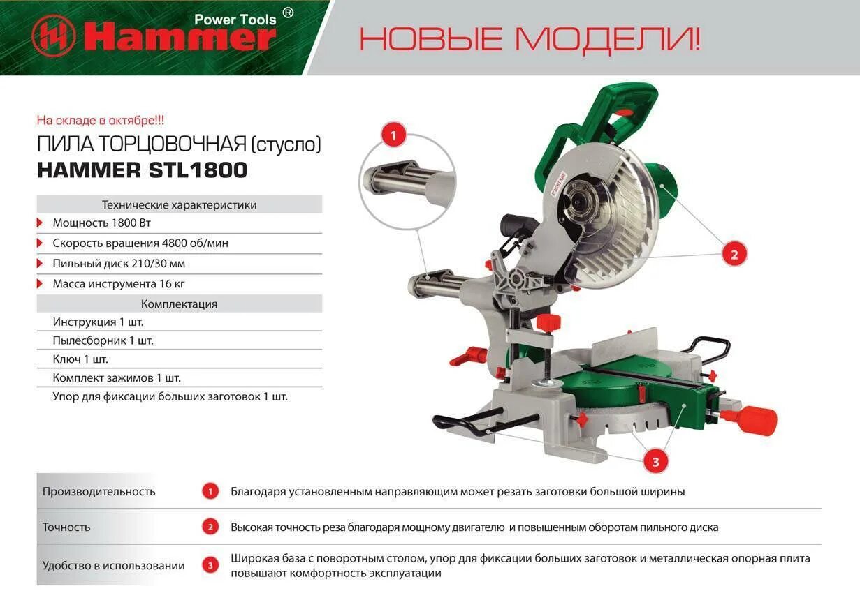 Размеры торцовочной пилы. Торцовочная пила Hammer stl1800/305pl взрыв схема. Торцевая пила Меккан мк61004. Торцовочная пила мк019. Торцовочная пила Hammer stl1800.