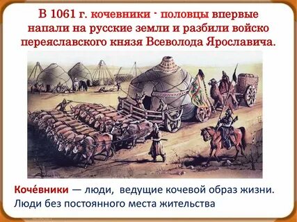 Какие личности связаны с борьбой с половцами