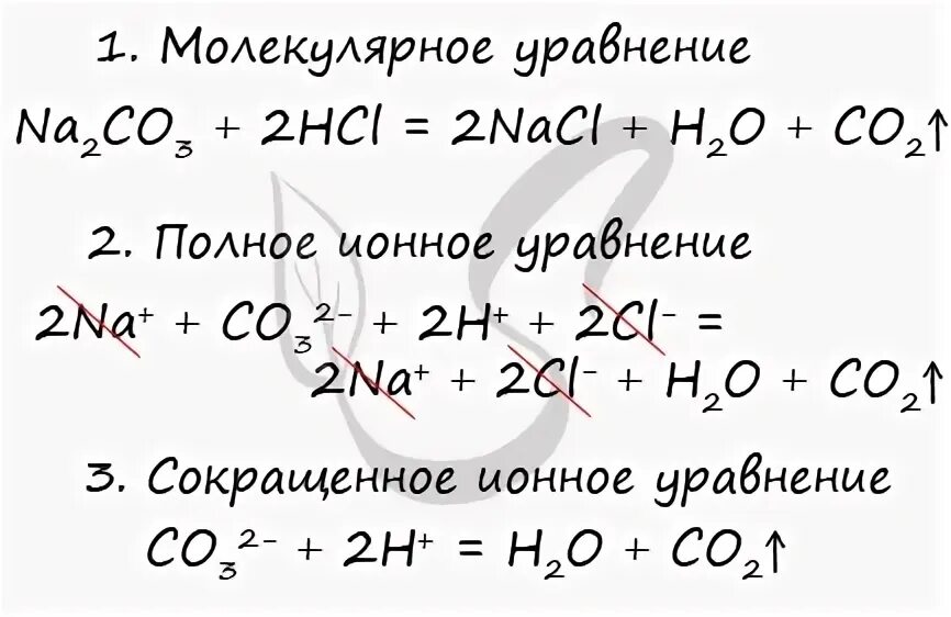 Гидроксид кальция и угольная. Фосфат кальция углерод и оксид кремния. Фосфат кальция и углерод. Химия ЕГЭ задание на ионный обмен. Задание ЕГЭ химия 7 ионный обмен.