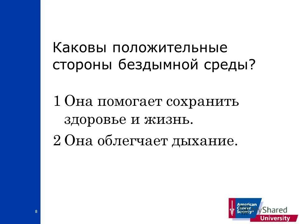 Подумайте каковы положительные. Подумайте каковы положительные. Характеристика эрнста и бедной лизы. Каково мнение. Социальная стратификация презентация.