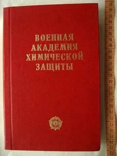 Академия защиты