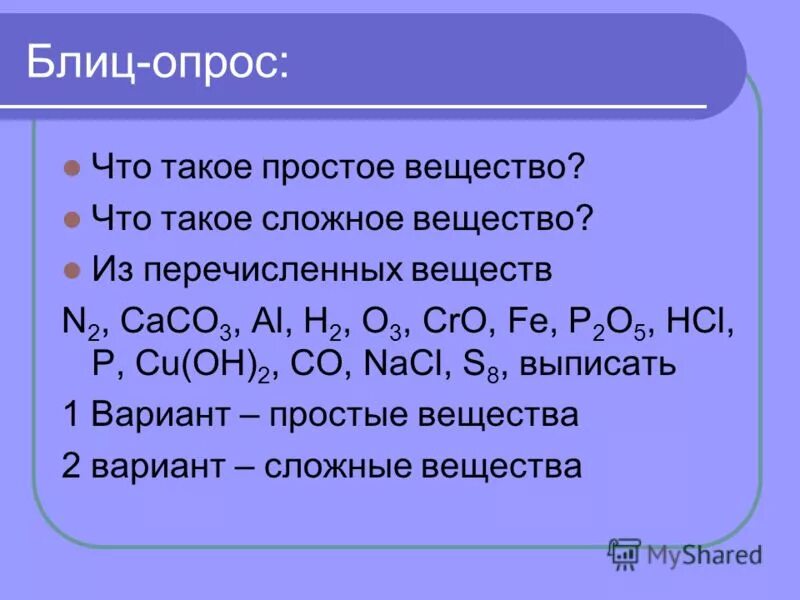 Назовите соединение hcl. Назовите соединение hcl