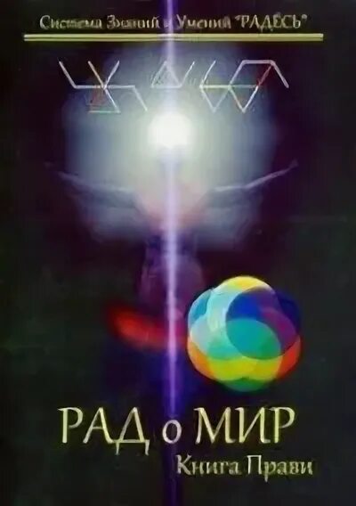 Все о мироздании книга читать. Все о мироздании книга читать