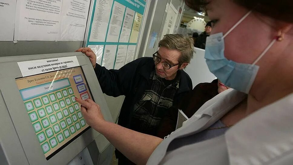 Терапевт. Терминал для записи к врачу в поликлинике. Интернет в больницах москвы. Консультация в больнице москва. Интернет в больницах москвы.