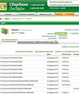 Что такое списание rus