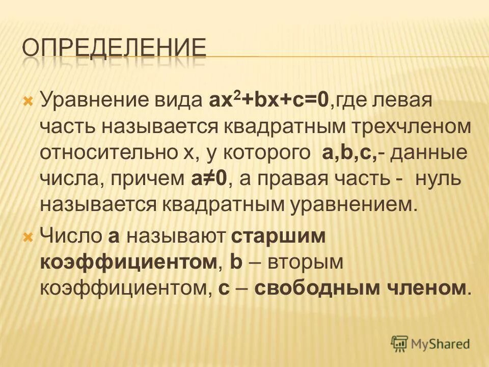 Таблица нулей в числах. Таблица больших чисел с названиями. Числа после миллиарда. Как называется 0 2. Что идетпослемилиарда.