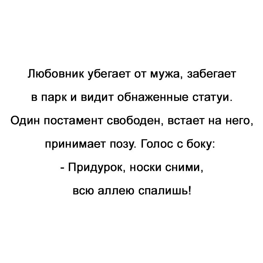 Сбежавшие любовники. Группа с нами стыдно зато весело. Фото с нами стыдно зато весело. С нами стыдно зато весело картинки. С нами стыдно зато весело прикольные.