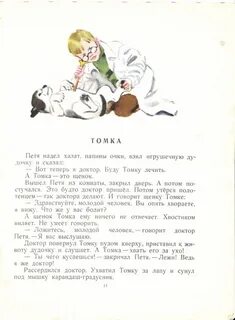 Рассказ о том как мальчик