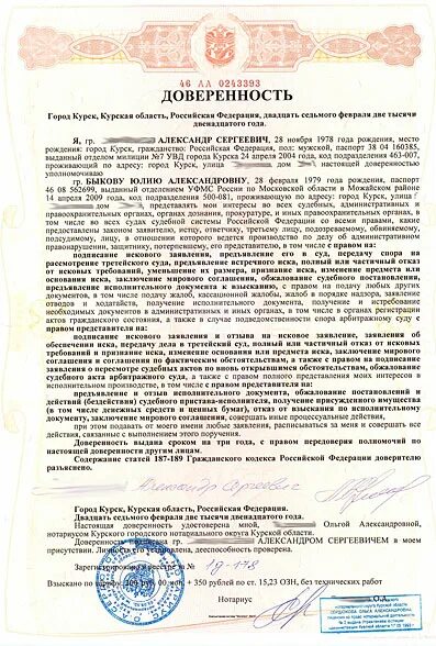 форма доверенности на ведение судебных дел пример. форма доверенности на представление интересов физического лица. образец доверенности в суд на законного представителя. доверенность от матери сыну на представление ее интересов в суде. нотариальная судебная доверенность.