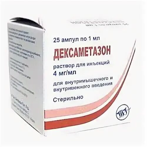 Дексаметазон 0 4 мг