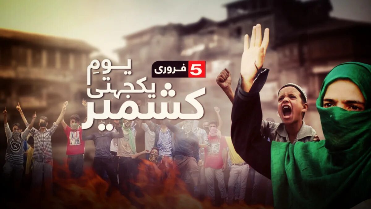 5 февраля в мире