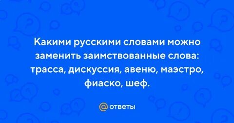 Слова из слова склон