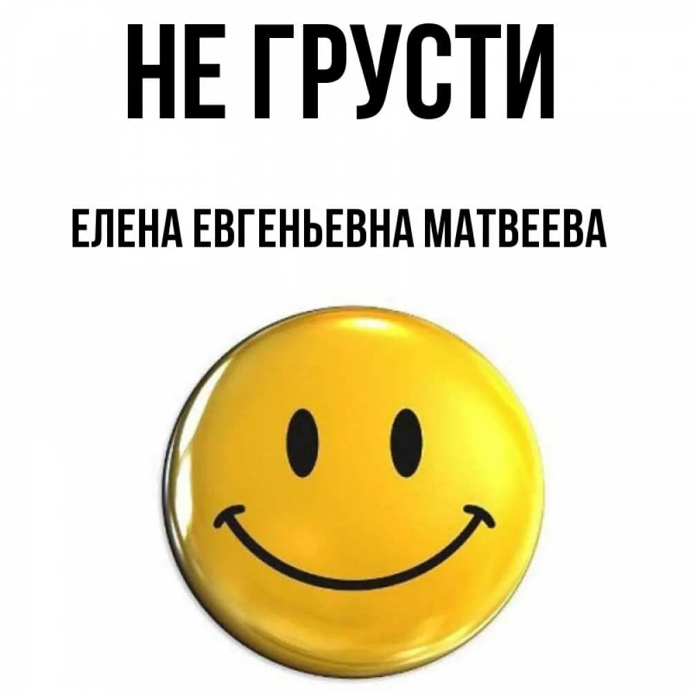 Вам хотим пожелать не грустить не скучать. Не грусти солнышко. Не грусти солнце. Открытка с именем рами.