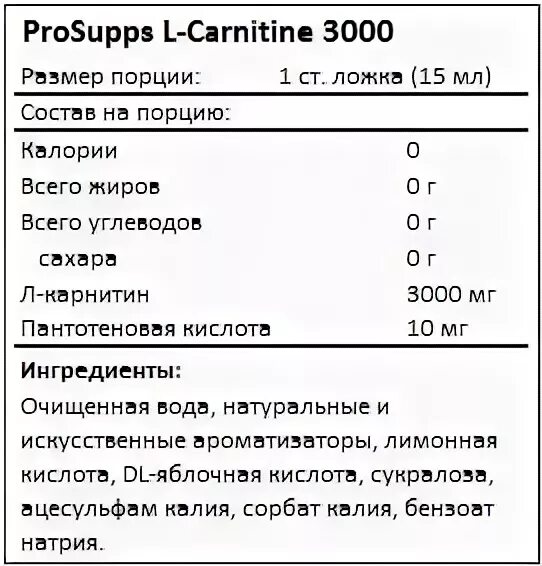 Состав карнитина. Состав карнитина. L carnitine для похудения. Л карнитин состав. Состав l carnitine состав.