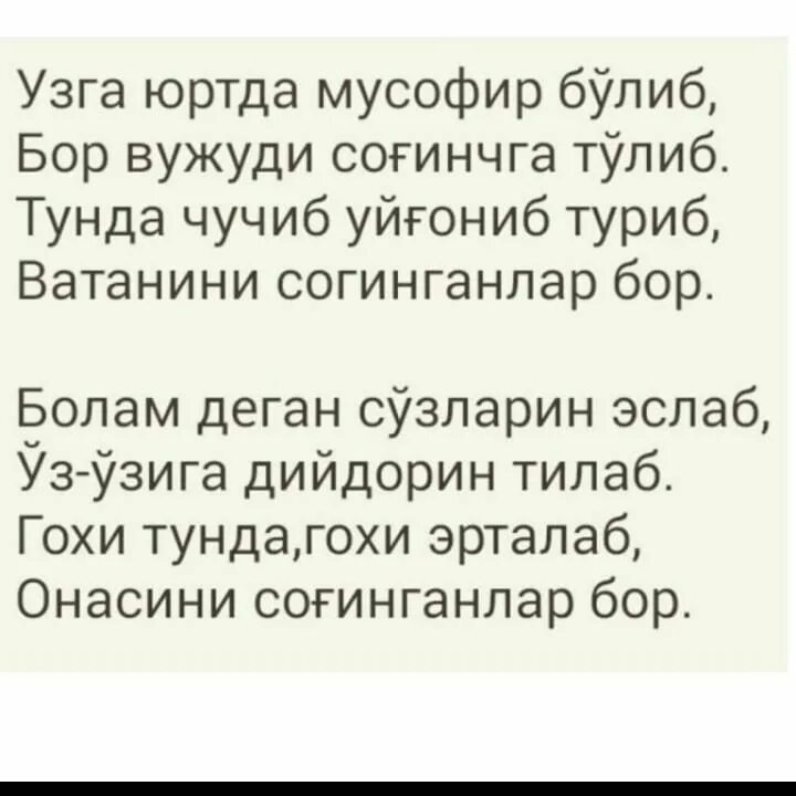 Bad boy musofir. мусофир она. мусофир онангни кечир болам. мусофир она шер. мусофир она шер.