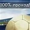 Статус 95