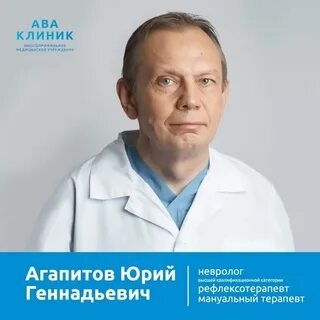 Где принимают мануальные терапевты