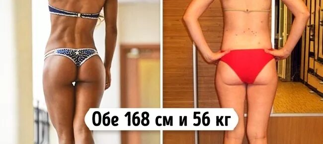 1 56 кг в г. Разные девушки в одном весе. Девушки с одинаковым весом. Один вес Разное тело. Фигура при одинаковом весе.