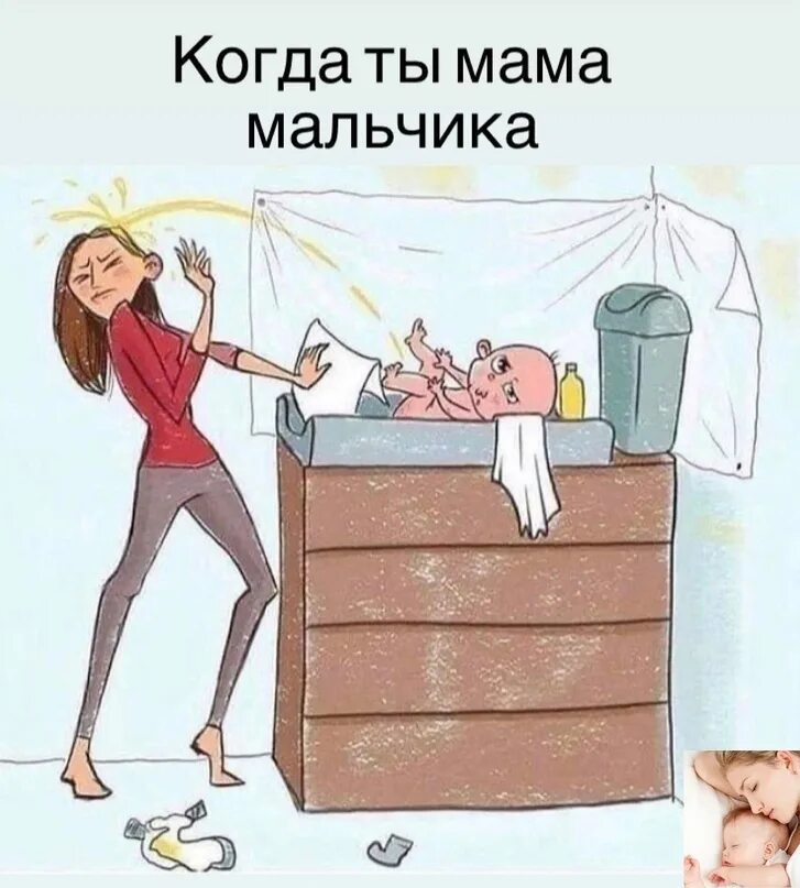 Они поймут не мальчики. Они поймут не мальчики. Смешные комиксы. Щенок мальчик или девочка. Быть мамой мальчика.