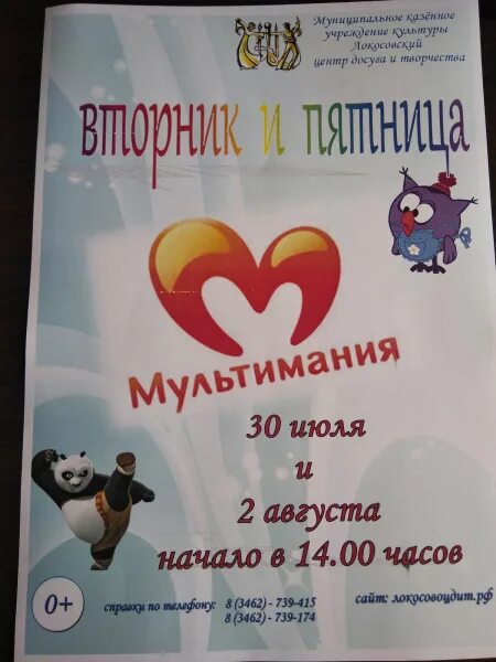 Мультиландия программа завтра. Канал мультимания. детский телеканал мультимания. мультимания программа. телеканал мультимания логотип.