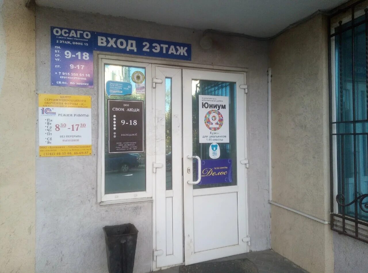 пр победы 128 липецк. город липецк проспект победы 128 сдэк. липецк, проспект победы, д. город липецк проспект победы 128 сдэк. липецк, пр-т победы, 128.