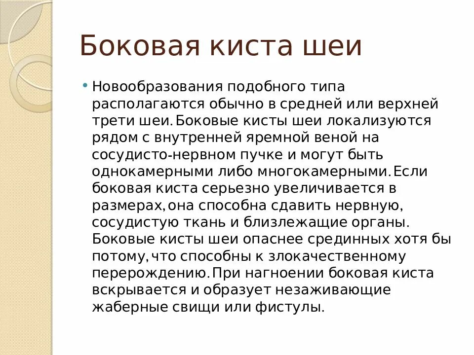 Латеральный значение