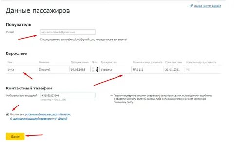 Бронирование без оплаты для визы