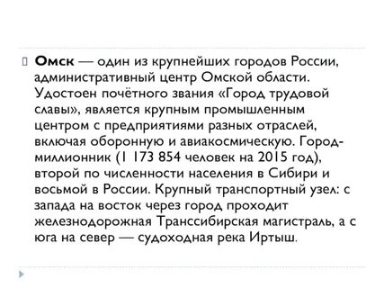 1 из 1 сибирских городов