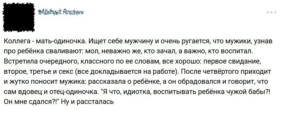 Ребенок долго у мужа. Сколько мужчин воспитывают не своих детей статистика. Отец это тот кто воспитал а не тот кто. Мужчина который не воспитывает своих детей. Отец не кто родил а кто воспитал.