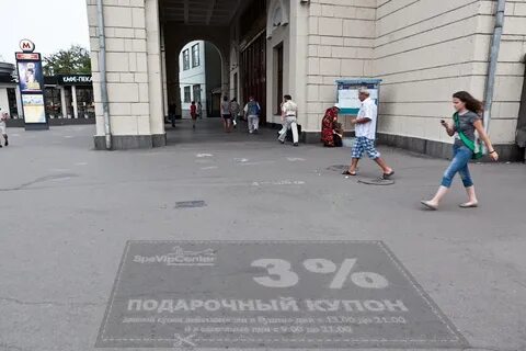День тротуар