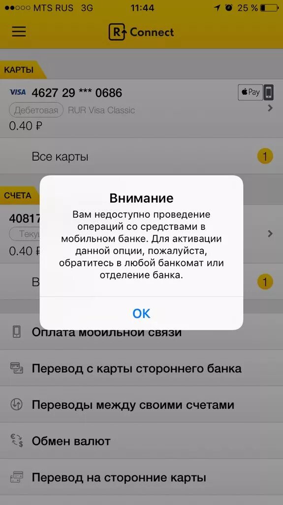 Сбербанк превышен лимит операций. Превышен лимит переводов. Тинькофф превышен лимит. Превышен лимит операций по карте. Тинькофф ограничения по переводам.