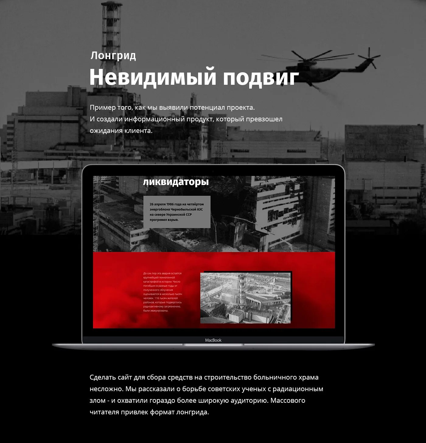 Трудовой подвиг в тылу великой отечественной войны. Незаметный подвиг. Незаметный подвиг. Лейтенант ветров дот 205. Банно-прачечные отряды на великой отечественной.