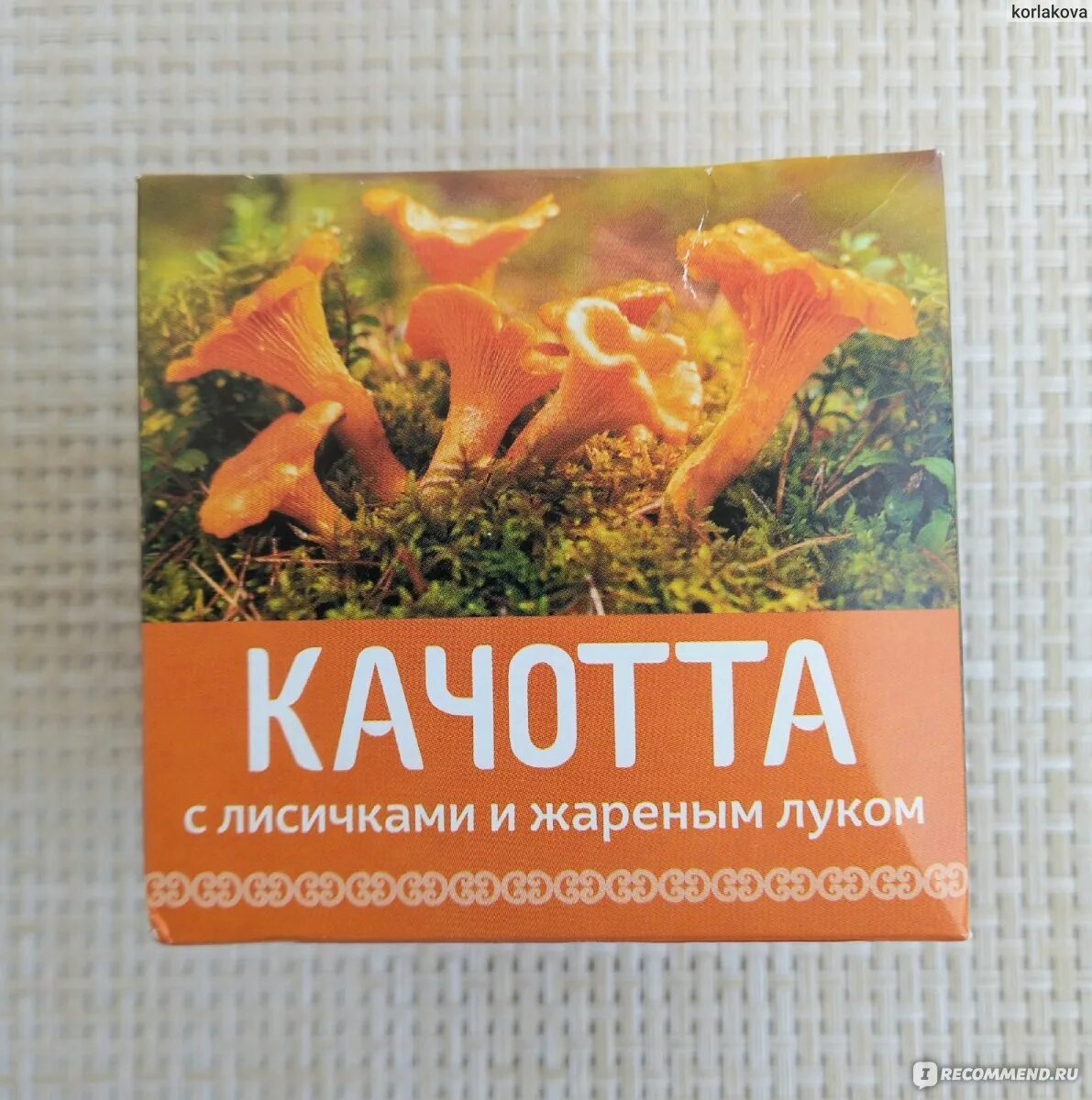 Сыр с грибами лисичками. Сыр качотта с лисичками. сыр сернурский с лисичками. сернурский сыр качотта. качотта сыр сернурский сырзавод.
