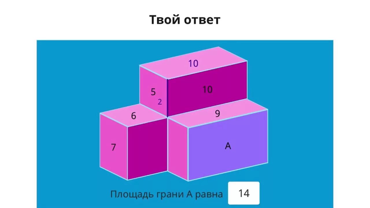 Вычислить площадь граней куба. Площадь грани. Учи ру. Найти площадь грани. Чему равны площади учи ру.