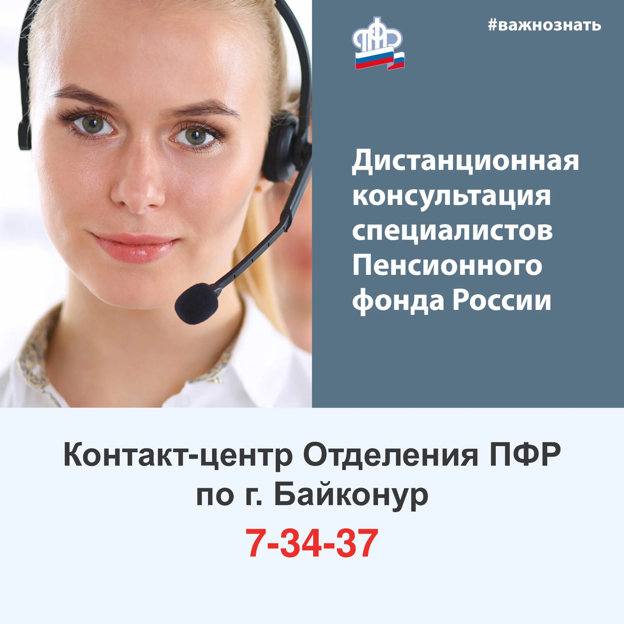 Линия пенсионного фонда. Пенсионный фонд горячая линия. горячая линия линия пенсионного фонда россии. номер горячей линии пфр россии. пенсионный фонд россии горячая линия.