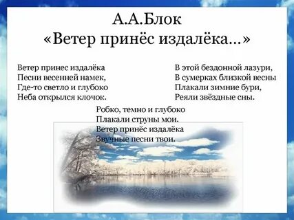 4 наве т ветер посвяща тся стихотворение